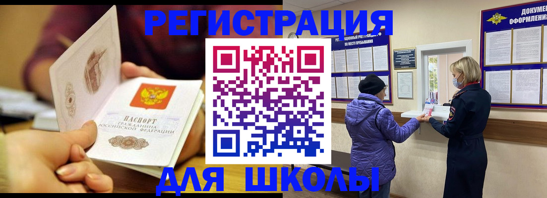 временная регистрация 2025 в Хабаровском крае