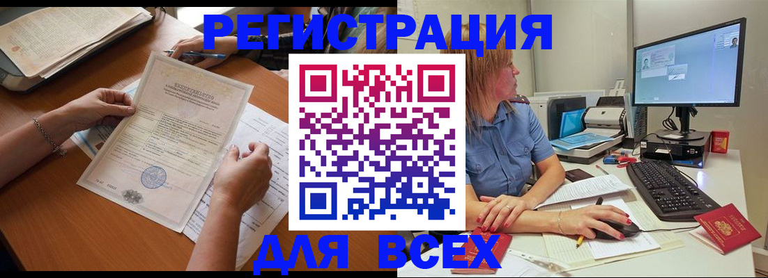 временная регистрация купить в Хабаровском крае