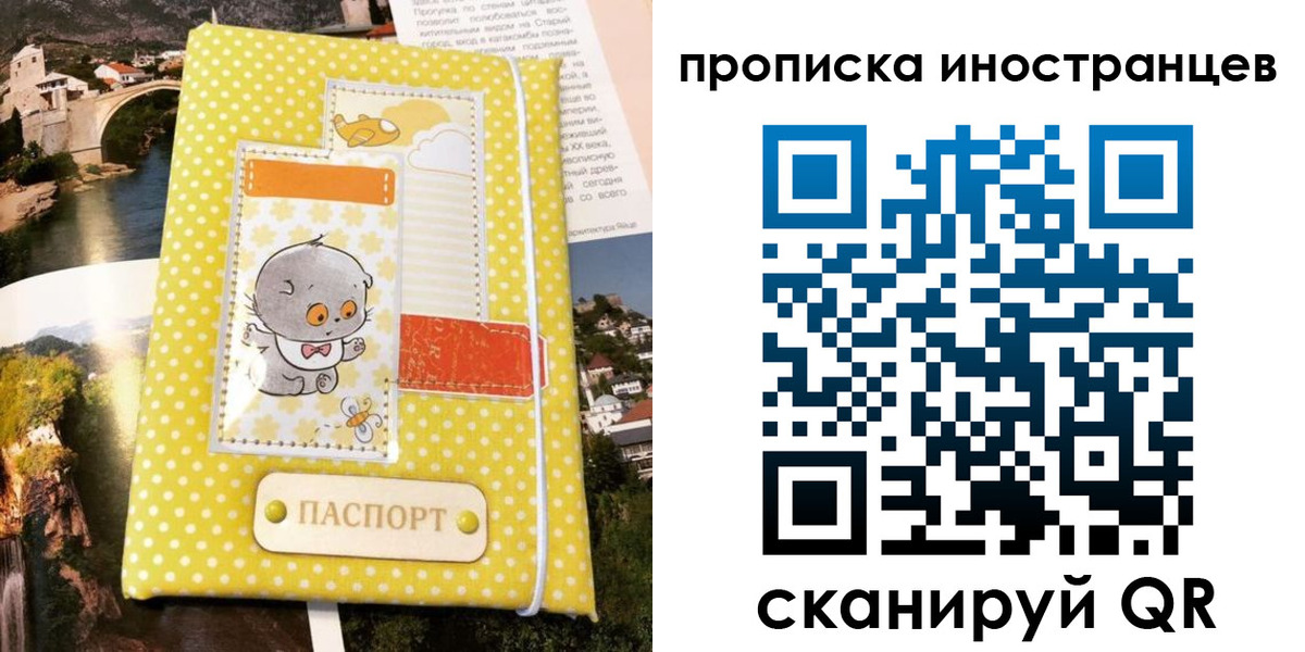 временная регистрация гарантия в Хабаровском крае