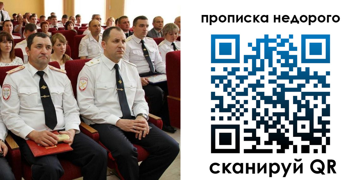 временная регистрация законно в Хабаровском крае