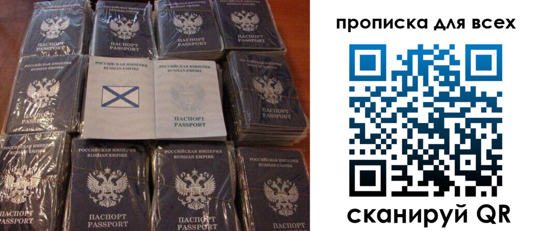 временная регистрация купить в Хабаровском крае