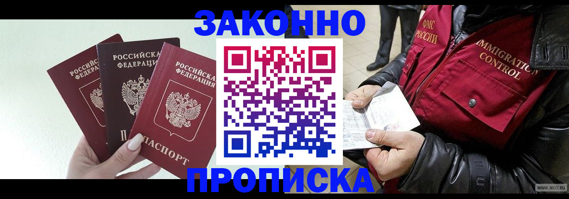 временная регистрация для всех в Хабаровском крае