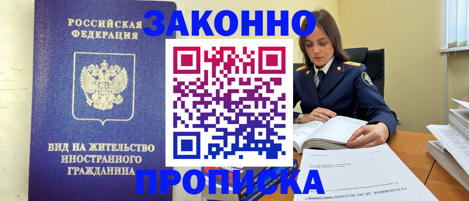 временная регистрация гарантия в Хабаровском крае