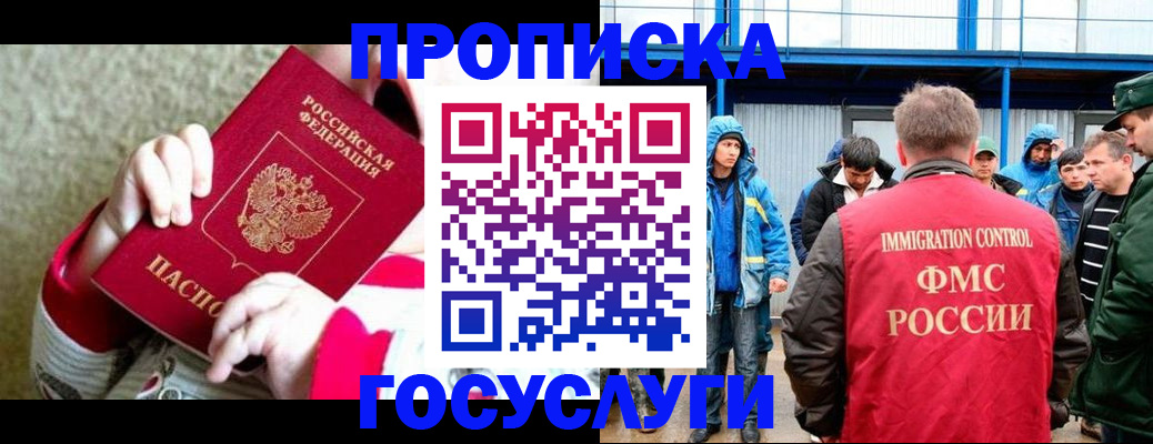 прописка регистрация в Хабаровском крае