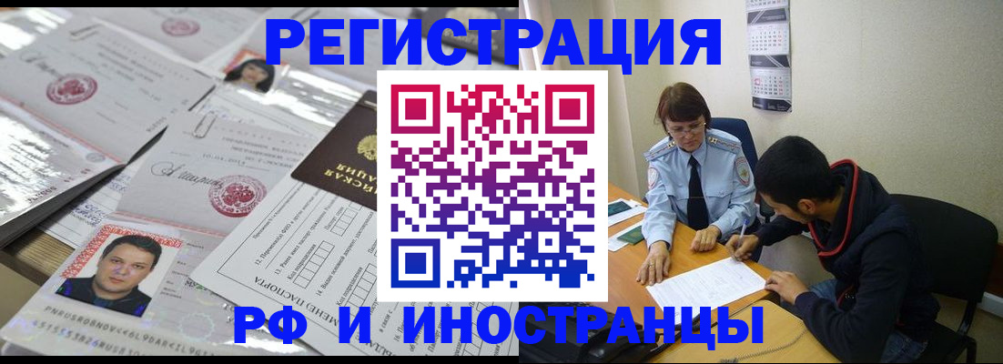 прописка гарантия в Хабаровском крае