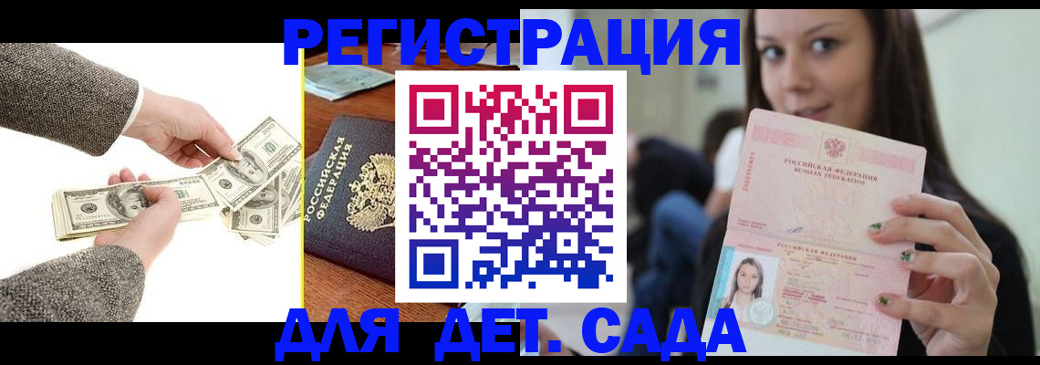 прописка поиск в Хабаровском крае