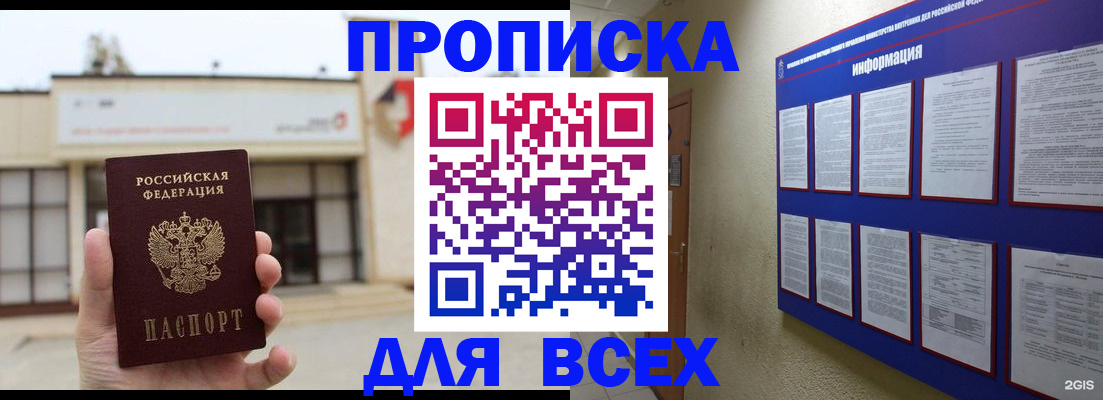 временная регистрация законно в Хабаровском крае
