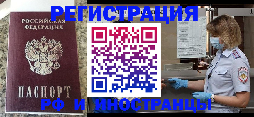 прописка ребенка в Хабаровском крае