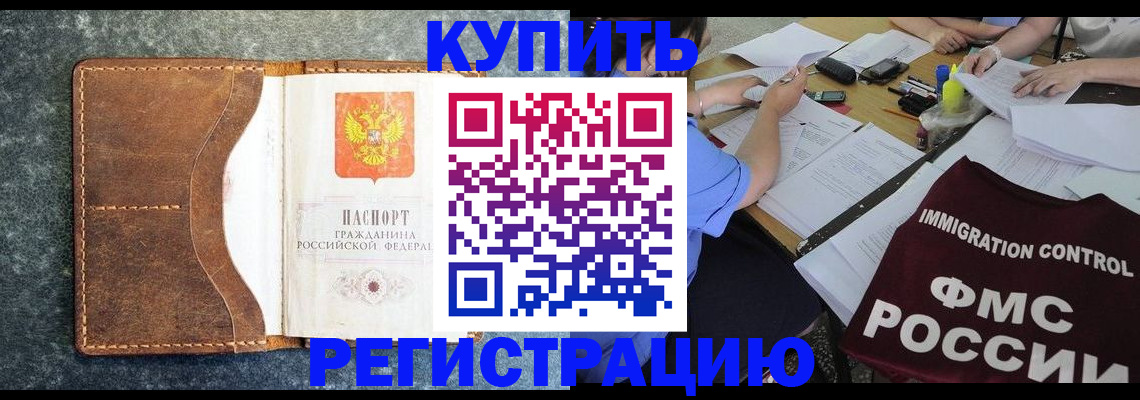 где прописаться в Хабаровском крае