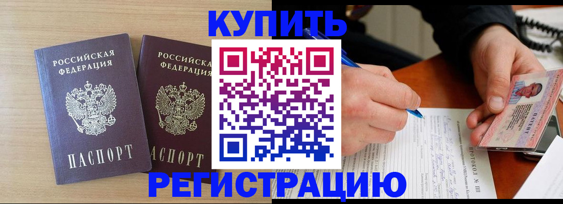 временная регистрация гарантия в Хабаровском крае